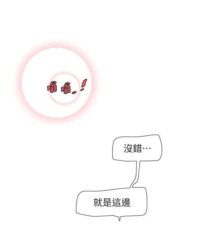 水电工日誌-第91話-直搗菊花最深處♥ - 图片 14