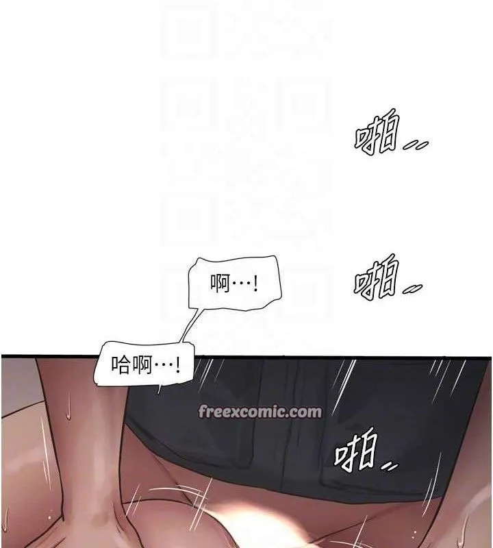 水電工日誌第91話-直搗菊花最深處&hearts;