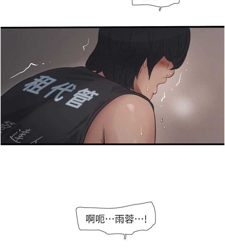 水电工日誌第91話-直搗菊花最深處♥