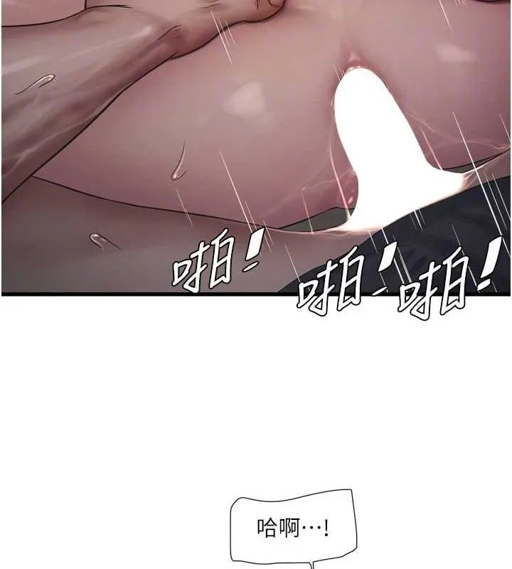 水电工日誌-第91話-直搗菊花最深處♥ - 图片 46