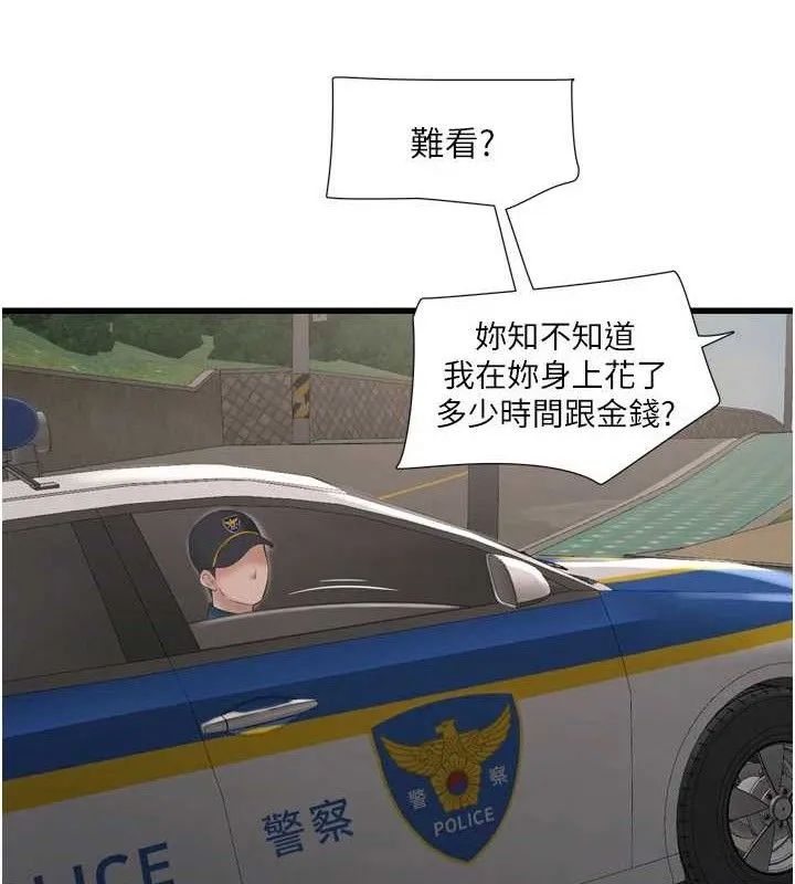 水电工日誌-第91話-直搗菊花最深處♥ - 图片 65