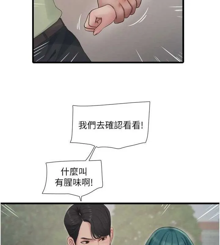 水電工日誌第91話-直搗菊花最深處&hearts;
