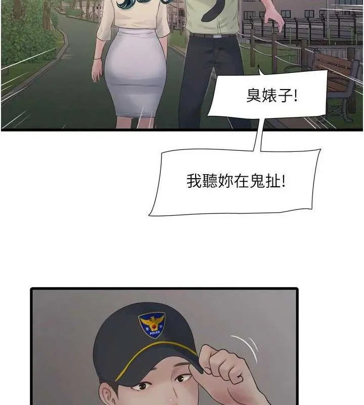 水电工日誌-第91話-直搗菊花最深處♥ - 图片 67