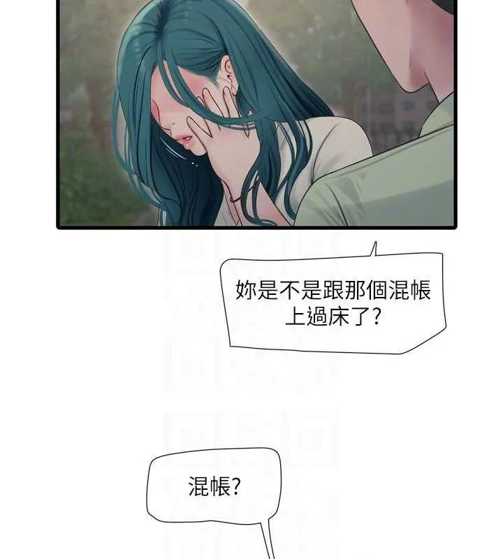 水电工日誌-第91話-直搗菊花最深處♥ - 图片 69