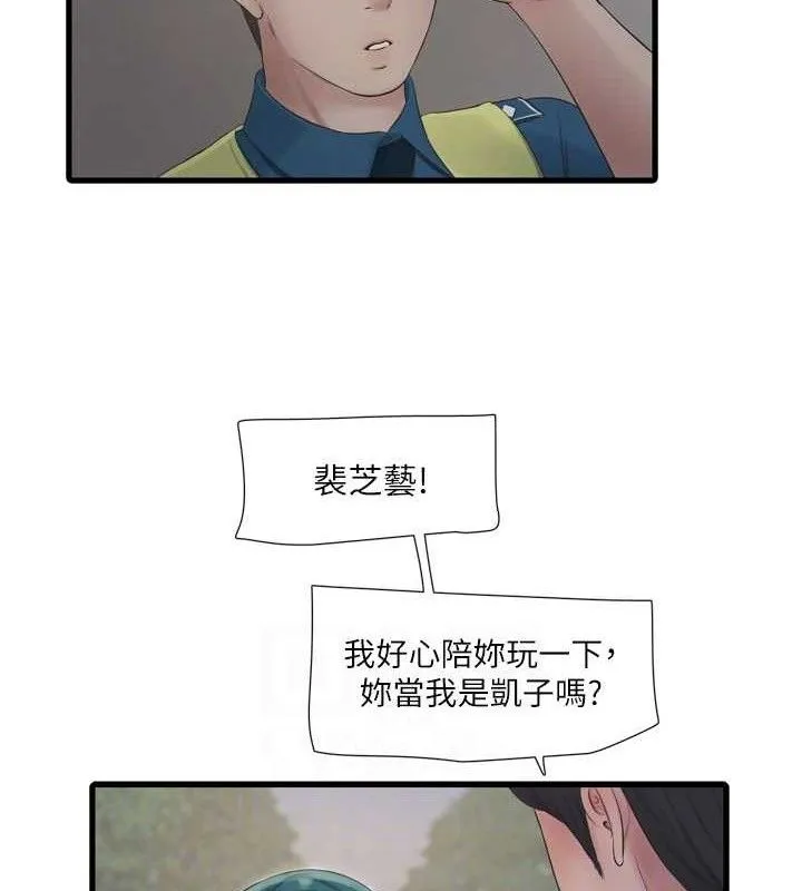 水电工日誌-第91話-直搗菊花最深處♥ - 图片 68