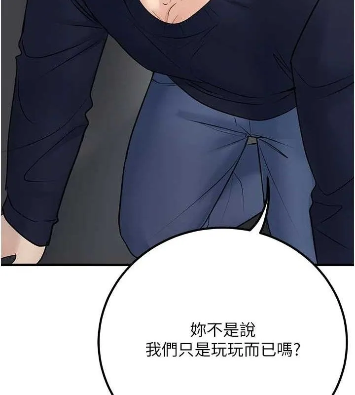 已婚學生想壞壞第38話-約老師開房間