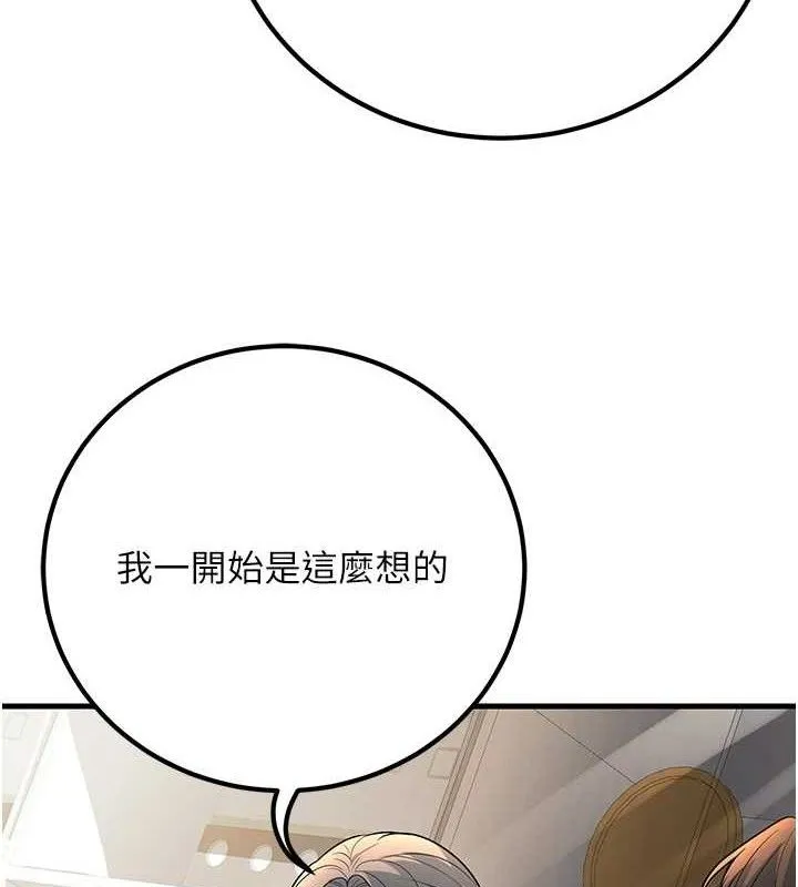 已婚学生想坏坏-第38話-約老師開房間 - 图片 10