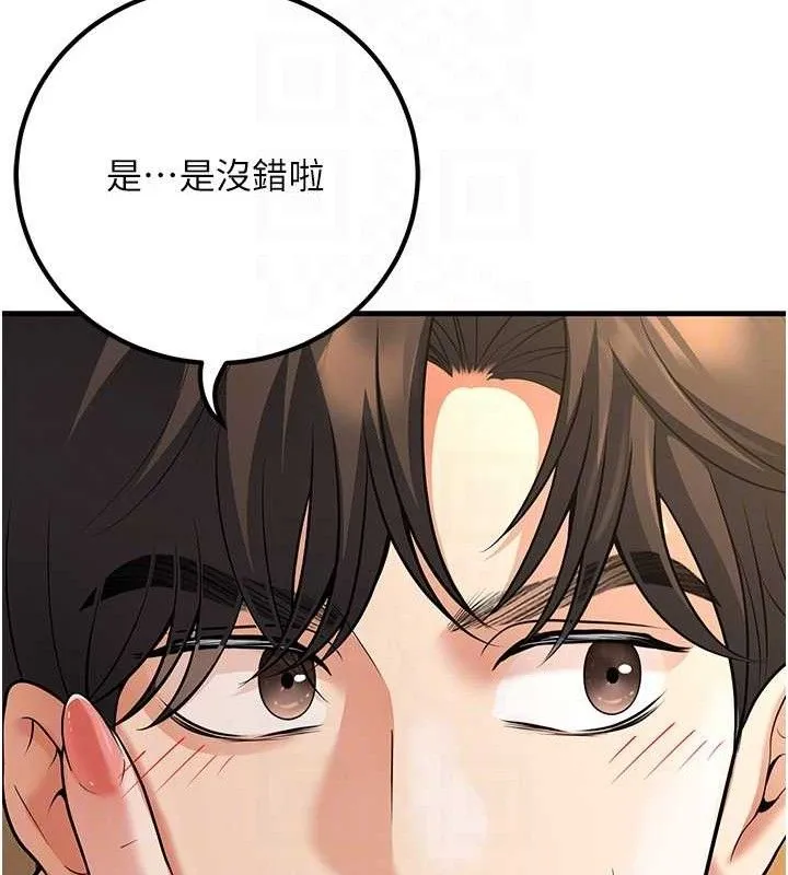 已婚学生想坏坏-第38話-約老師開房間 - 图片 17