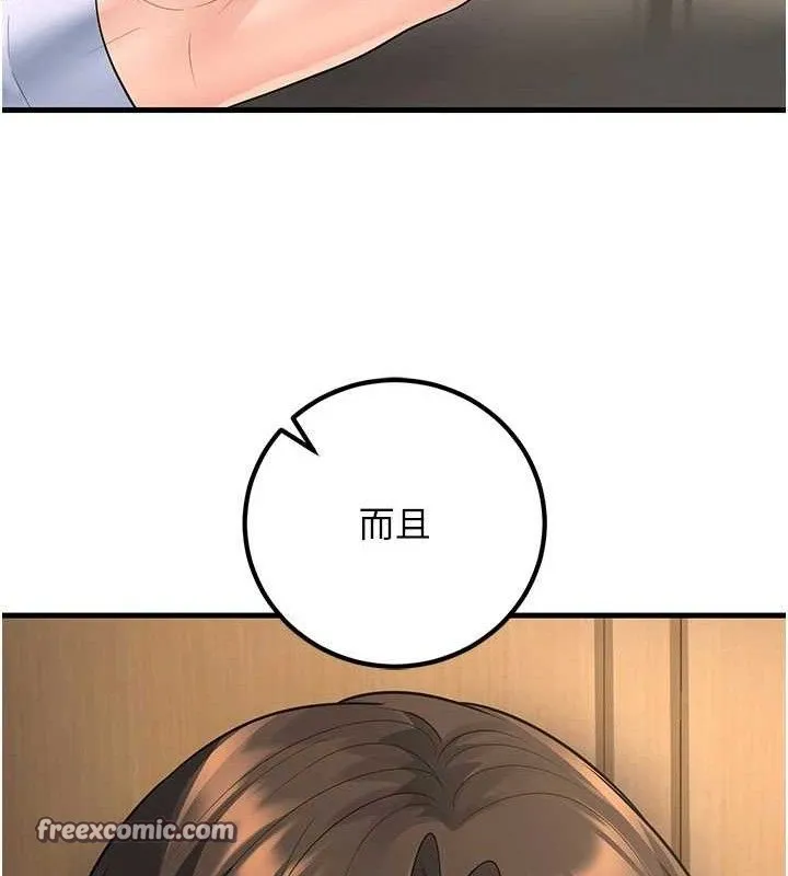 已婚学生想坏坏-第38話-約老師開房間 - 图片 14