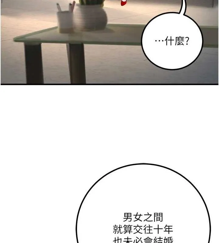 已婚学生想坏坏-第38話-約老師開房間 - 图片 22