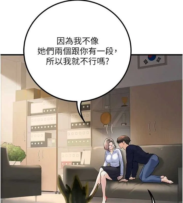 已婚学生想坏坏-第38話-約老師開房間 - 图片 21
