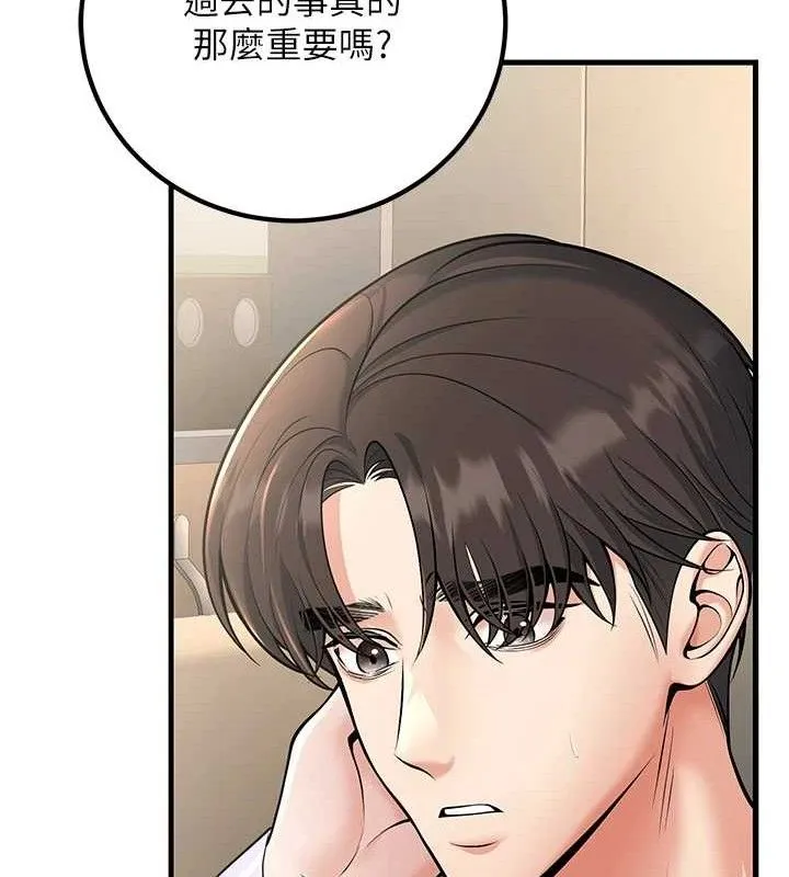 已婚學生想壞壞第38話-約老師開房間