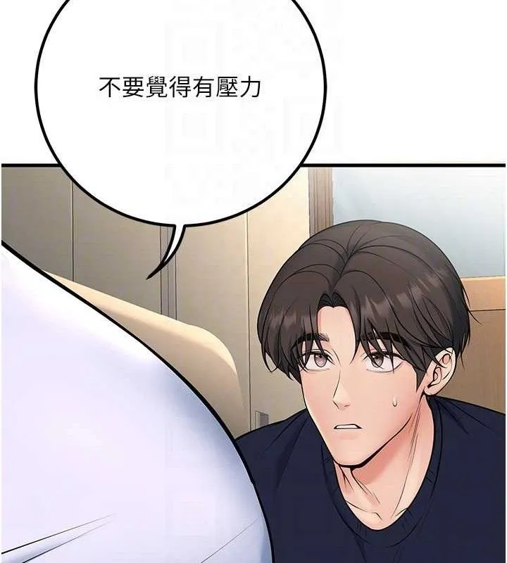 已婚学生想坏坏-第38話-約老師開房間 - 图片 30