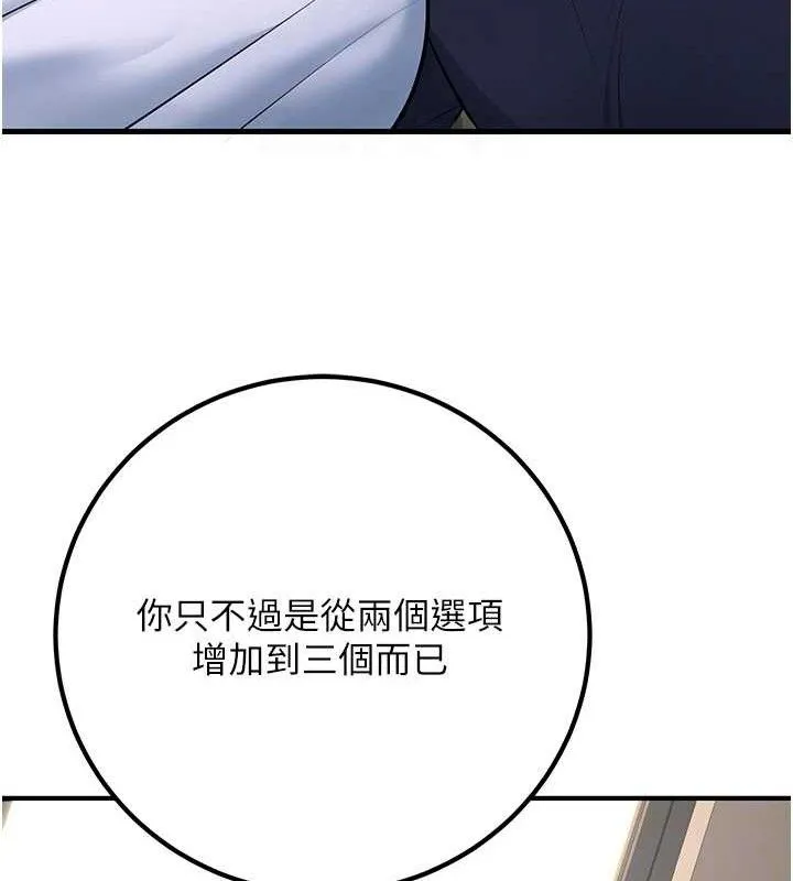 已婚學生想壞壞第38話-約老師開房間