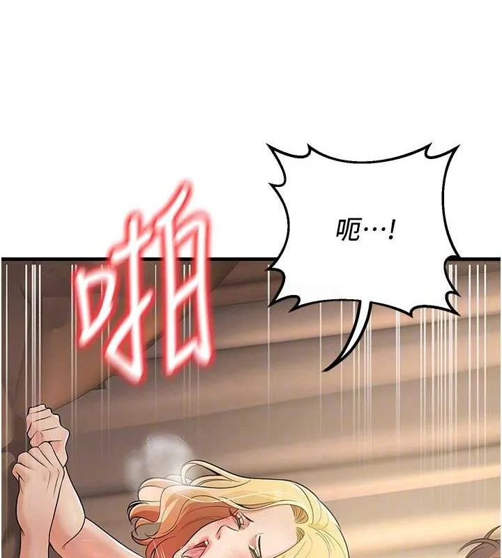已婚學生想壞壞第38話-約老師開房間