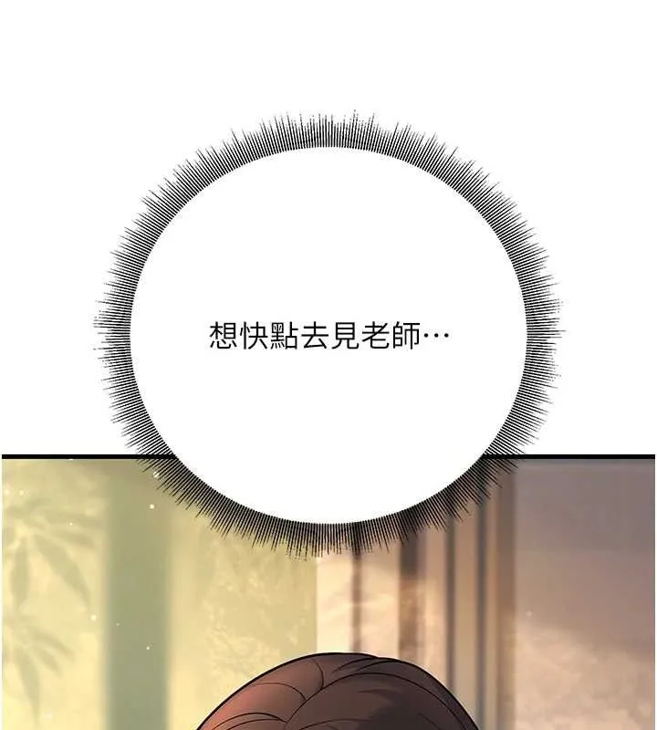 已婚学生想坏坏-第38話-約老師開房間 - 图片 58