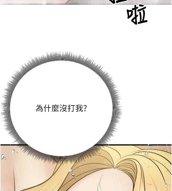 已婚學生想壞壞第38話-約老師開房間