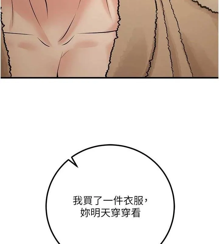 已婚学生想坏坏-第38話-約老師開房間 - 图片 81