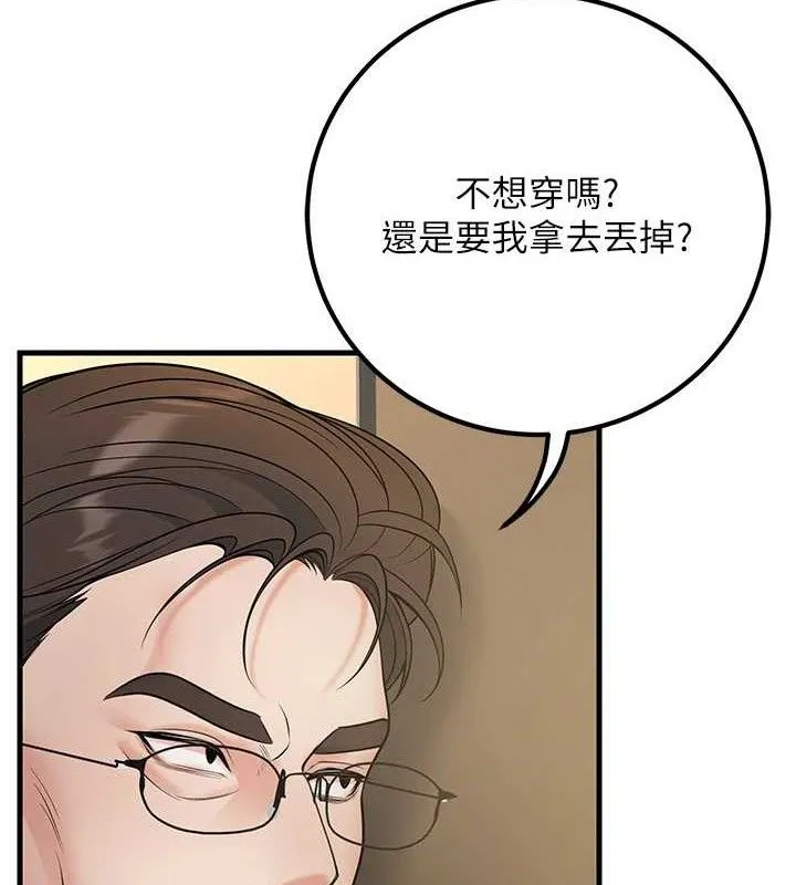 已婚学生想坏坏-第38話-約老師開房間 - 图片 86