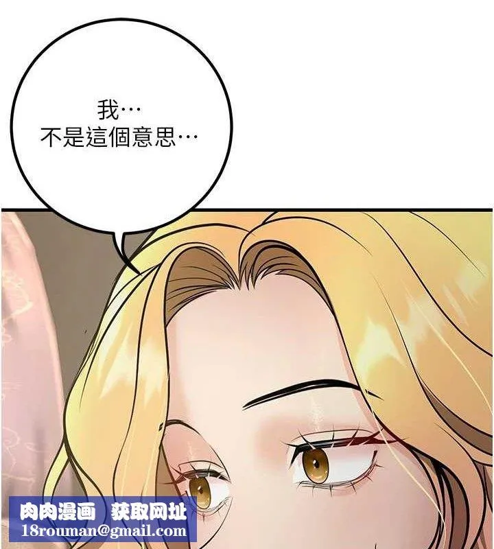 已婚學生想壞壞第38話-約老師開房間