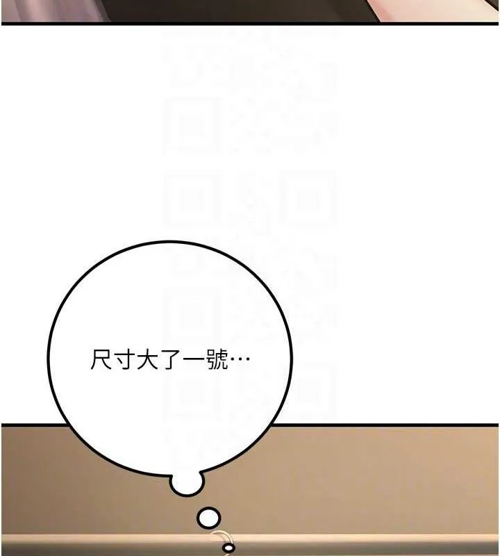 已婚學生想壞壞第38話-約老師開房間