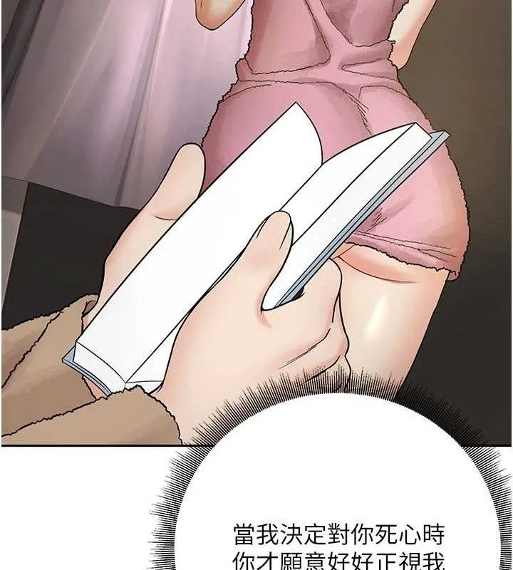 已婚學生想壞壞第38話-約老師開房間