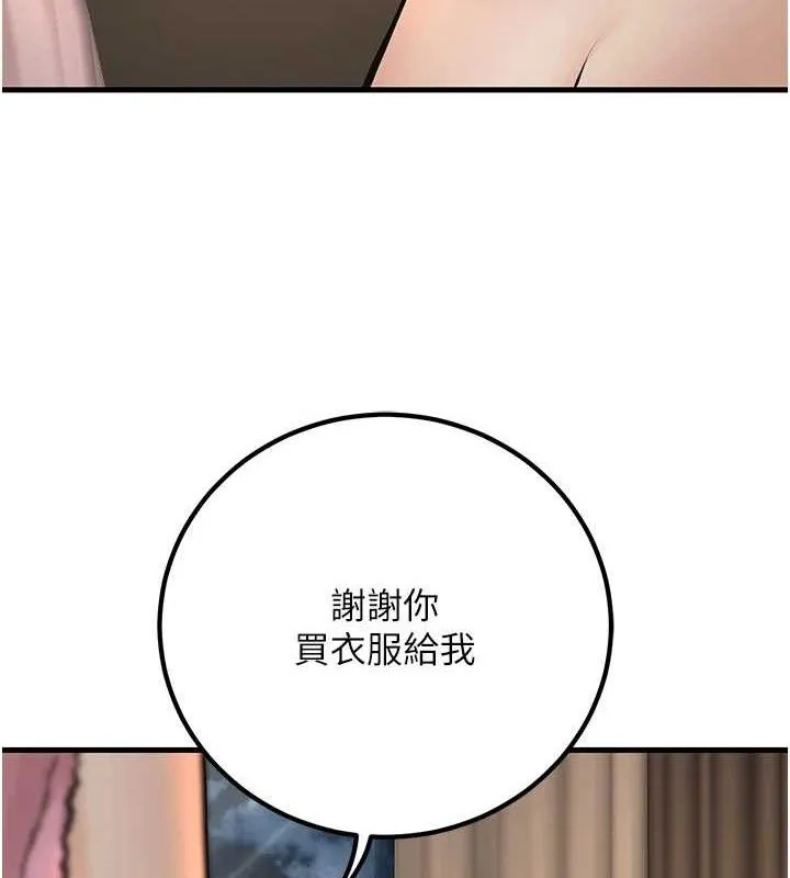 已婚学生想坏坏-第38話-約老師開房間 - 图片 95