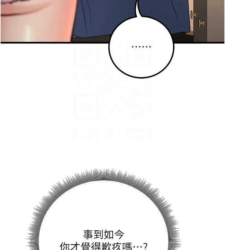 已婚學生想壞壞第38話-約老師開房間
