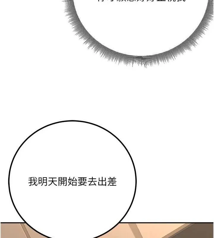 已婚學生想壞壞第38話-約老師開房間
