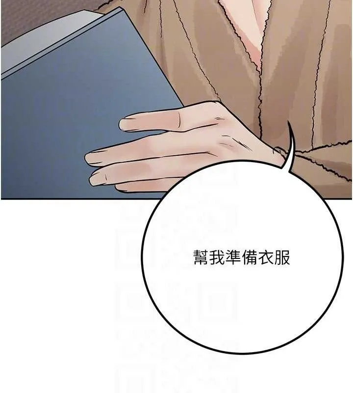 已婚學生想壞壞第38話-約老師開房間