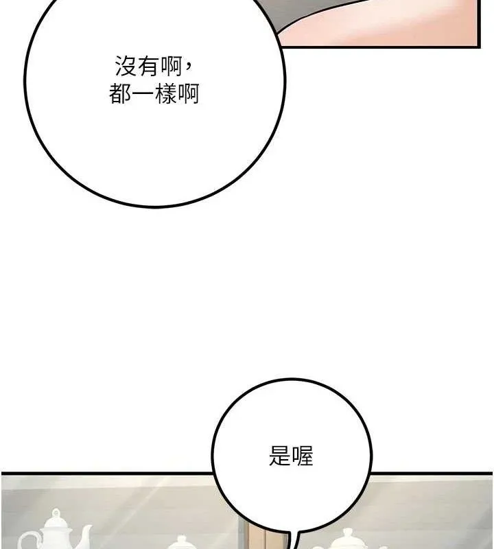 已婚学生想坏坏-第38話-約老師開房間 - 图片 113