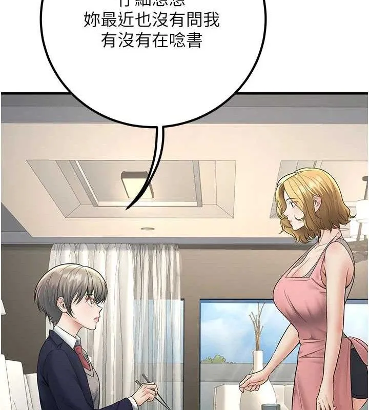 已婚学生想坏坏-第38話-約老師開房間 - 图片 116
