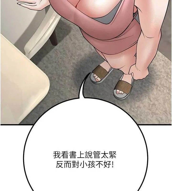已婚学生想坏坏-第38話-約老師開房間 - 图片 122