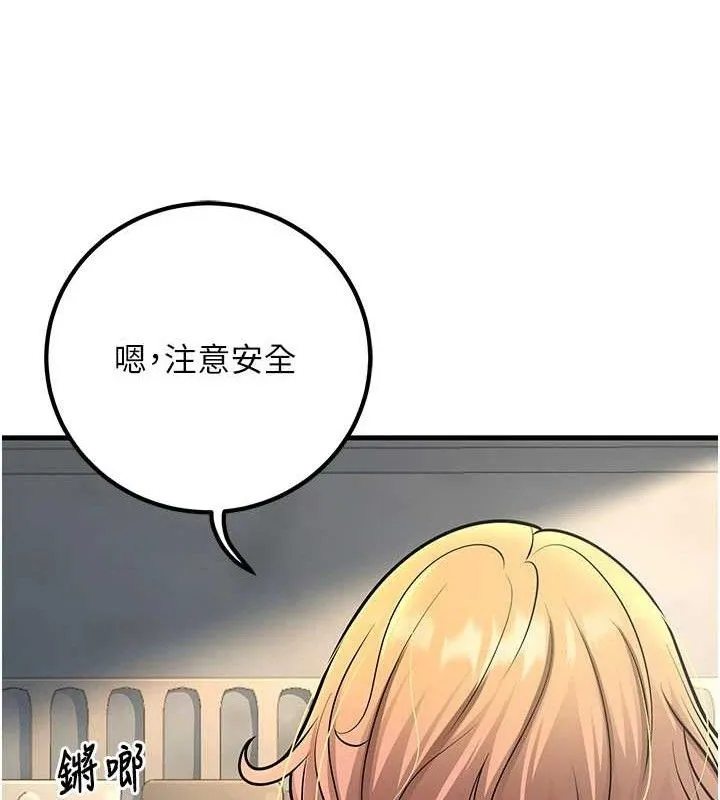 已婚学生想坏坏-第38話-約老師開房間 - 图片 129