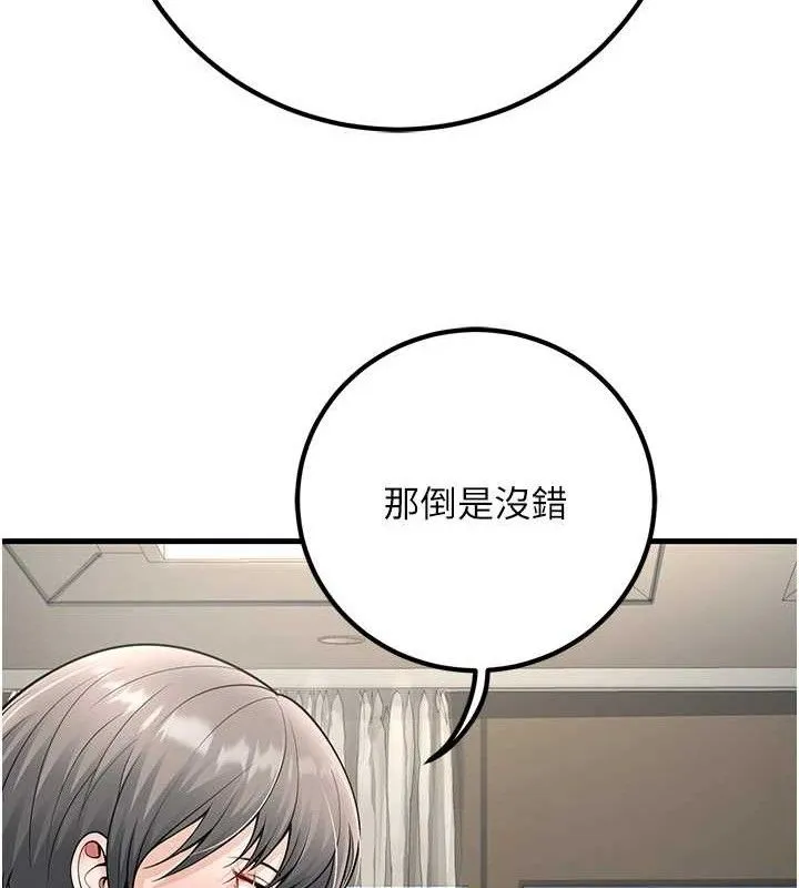 已婚学生想坏坏-第38話-約老師開房間 - 图片 123