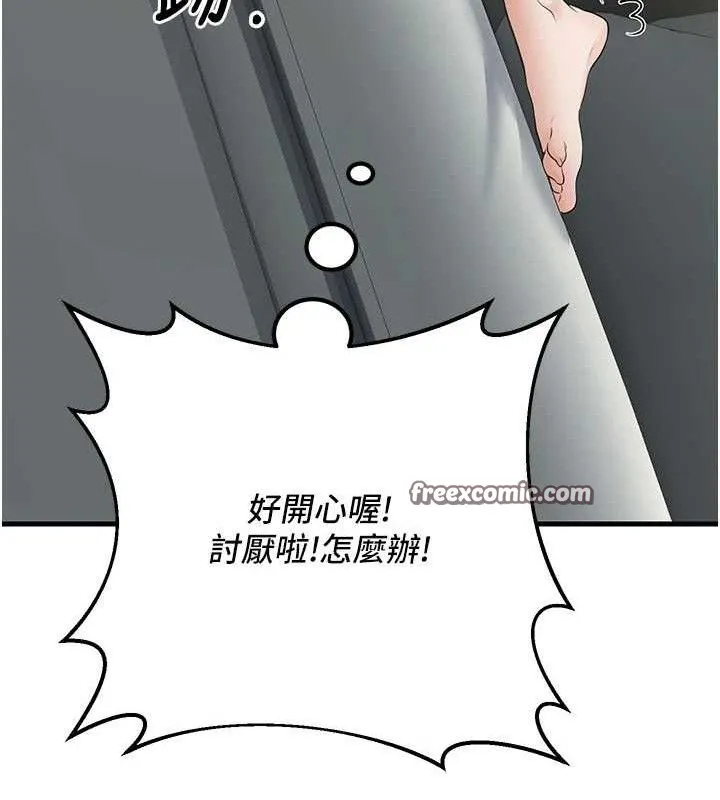 已婚学生想坏坏-第38話-約老師開房間 - 图片 140