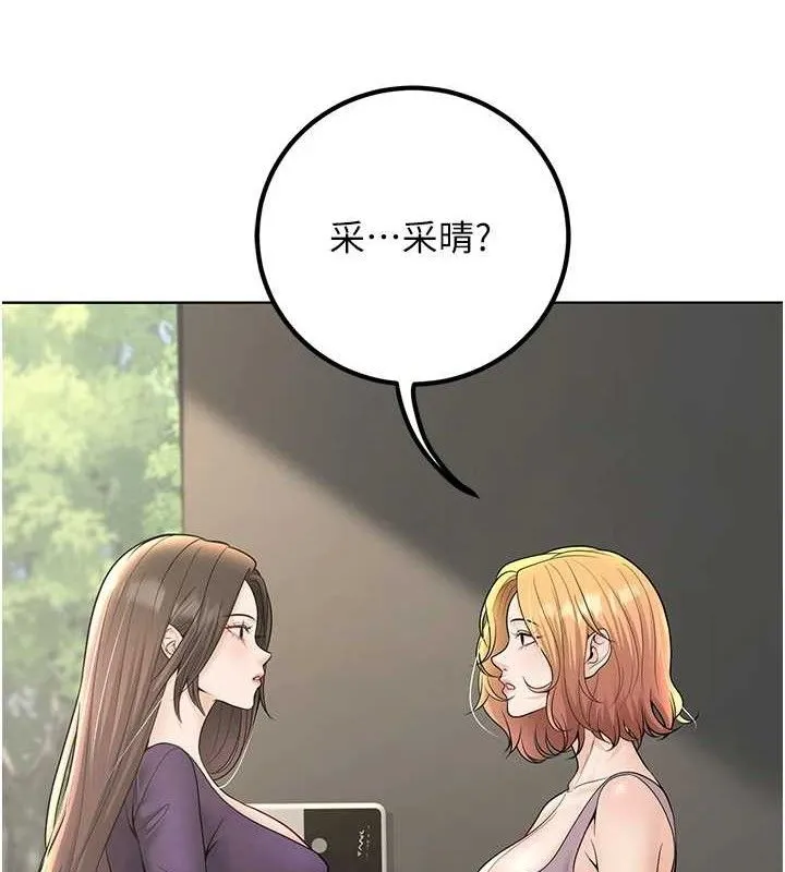 已婚学生想坏坏-第38話-約老師開房間 - 图片 149