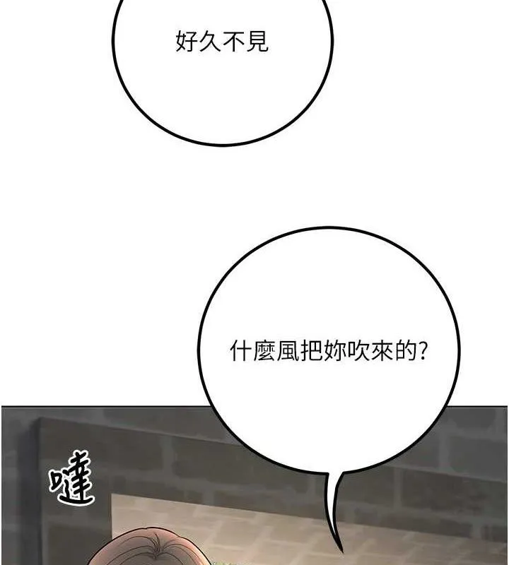 已婚學生想壞壞第38話-約老師開房間