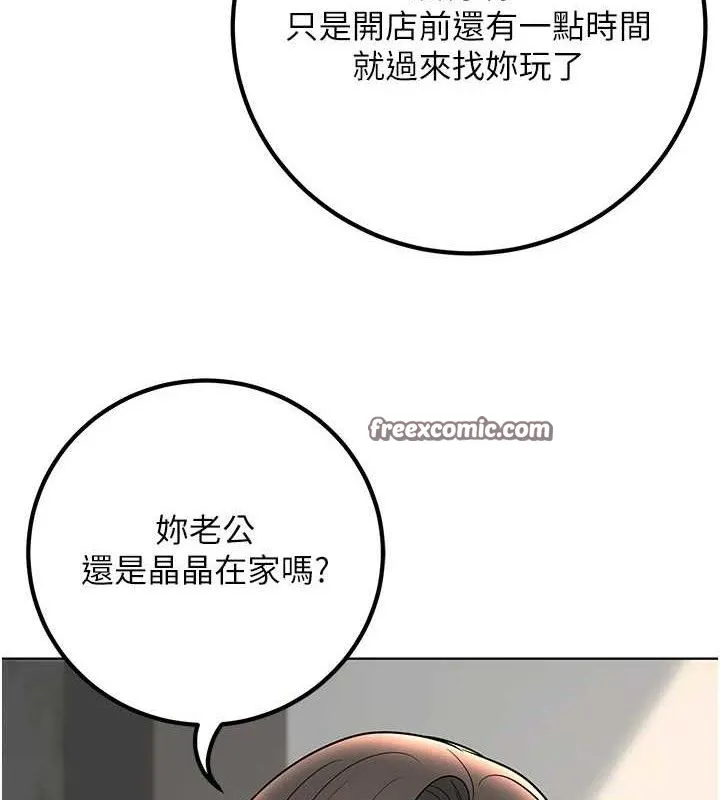 已婚学生想坏坏-第38話-約老師開房間 - 图片 154