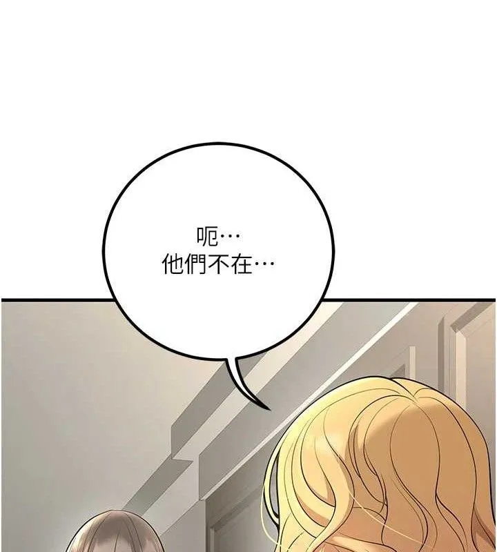 已婚學生想壞壞第38話-約老師開房間