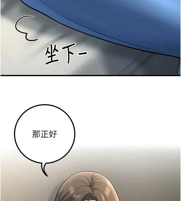 已婚學生想壞壞第38話-約老師開房間