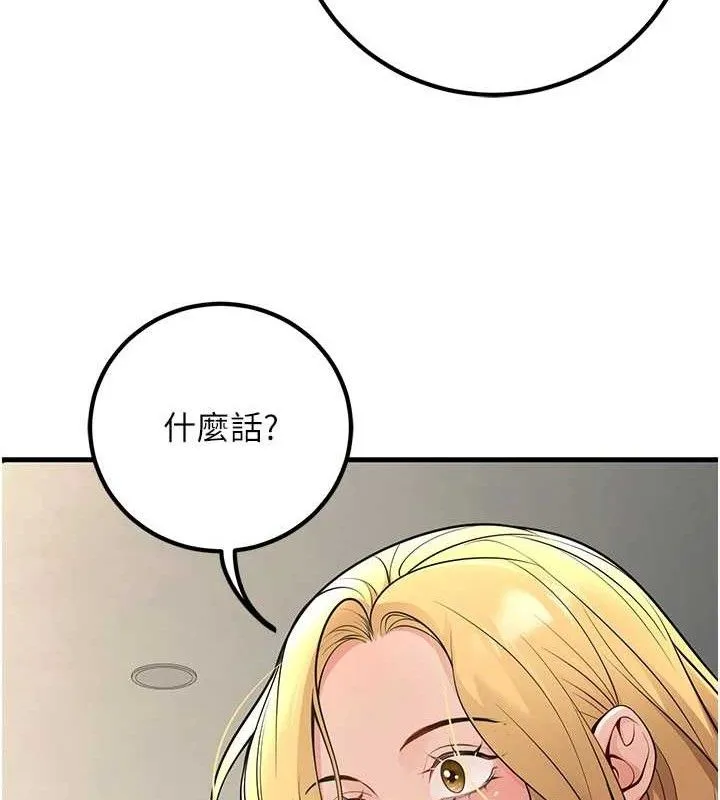 已婚學生想壞壞第38話-約老師開房間