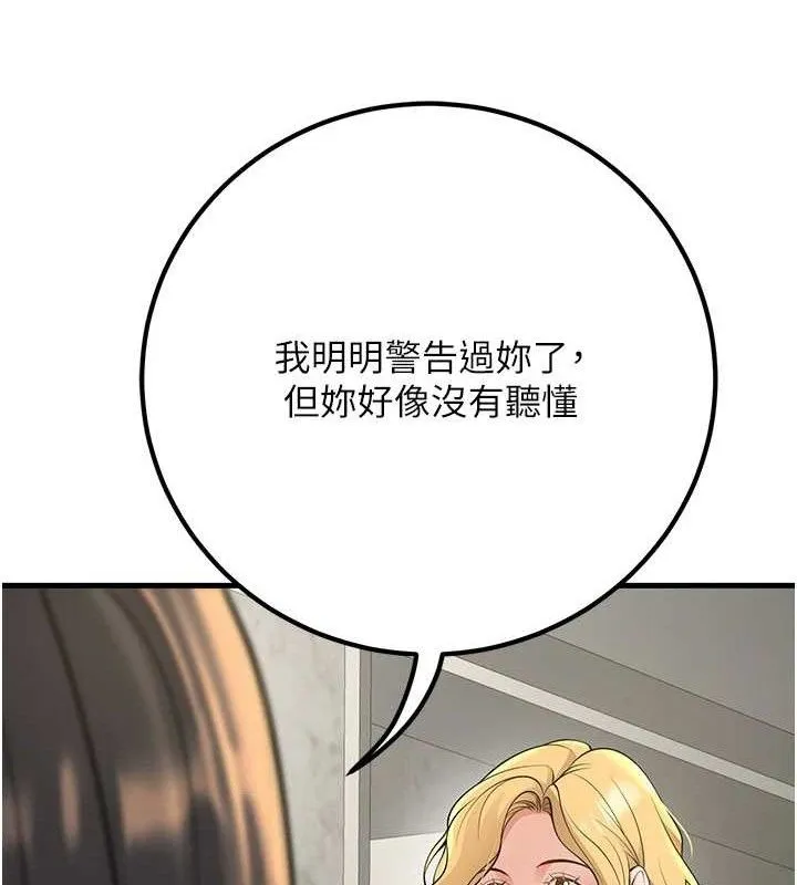 已婚学生想坏坏-第38話-約老師開房間 - 图片 164