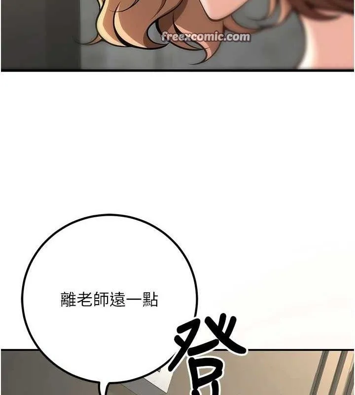 已婚学生想坏坏-第38話-約老師開房間 - 图片 168