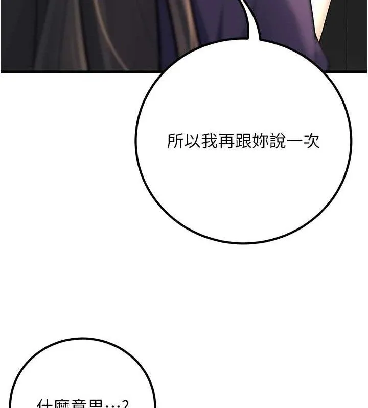 已婚學生想壞壞第38話-約老師開房間