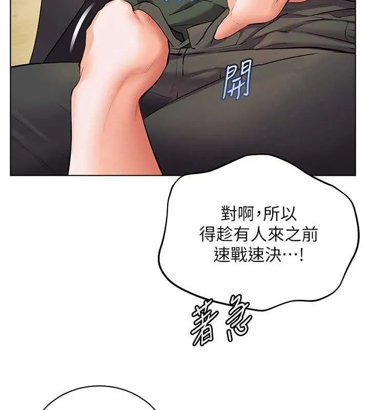 老师的亲密指导-第52話-正經妹大談色色淫話 - 图片 8