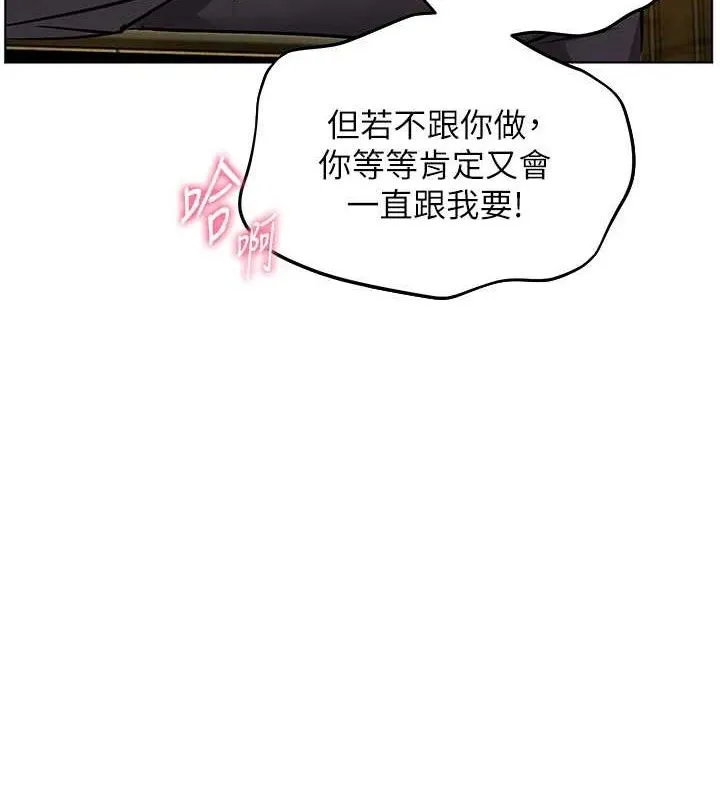老師的親密指導第52話-正經妹大談色色淫話