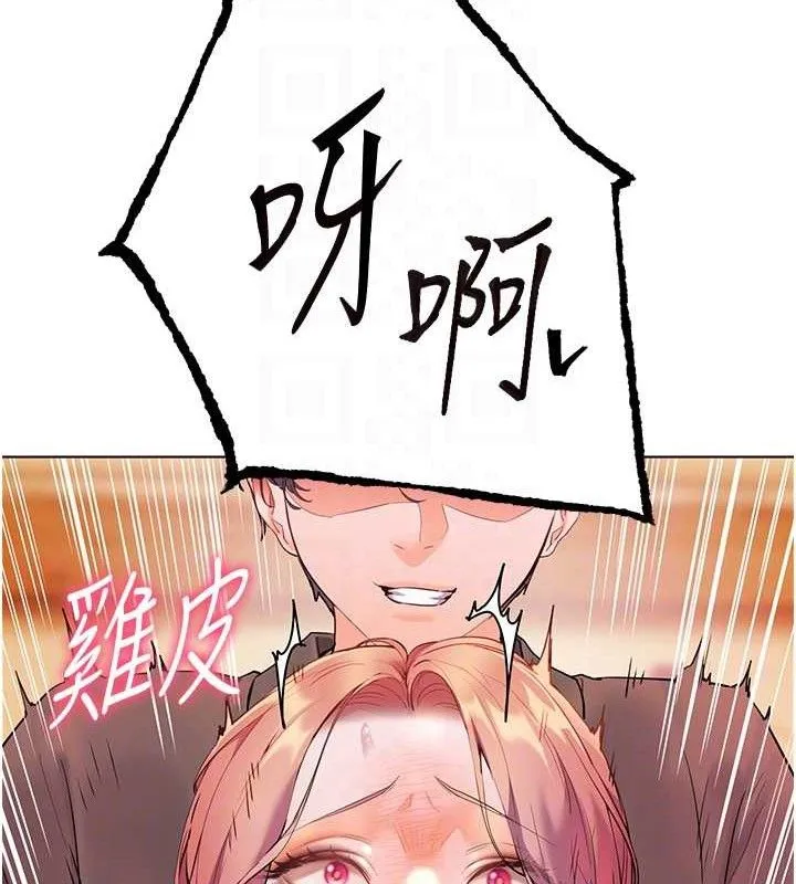 老師的親密指導第52話-正經妹大談色色淫話