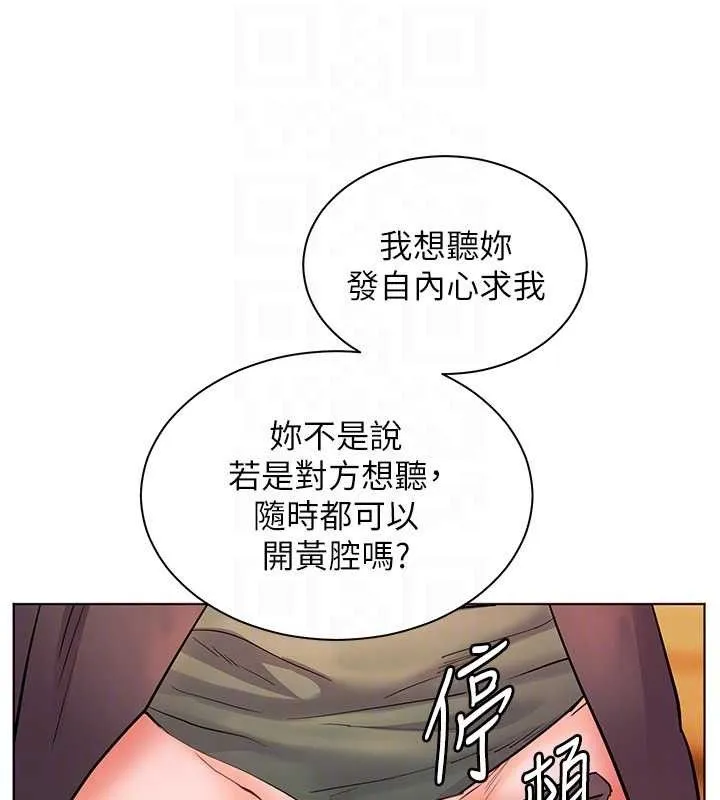 老师的亲密指导-第52話-正經妹大談色色淫話 - 图片 115