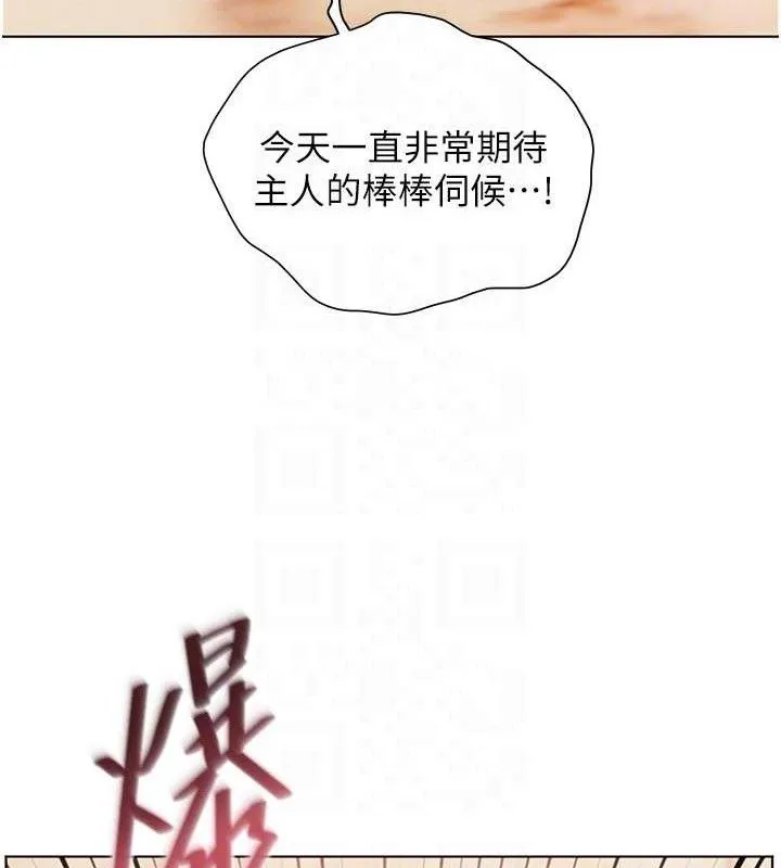老师的亲密指导-第52話-正經妹大談色色淫話 - 图片 123